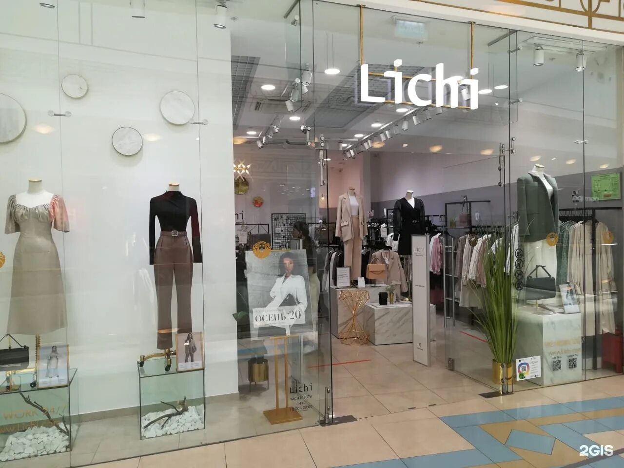 Lichi спб. Тц атриум lichi. Lishi одежда. Личи афимолл. Lichi метрополис.