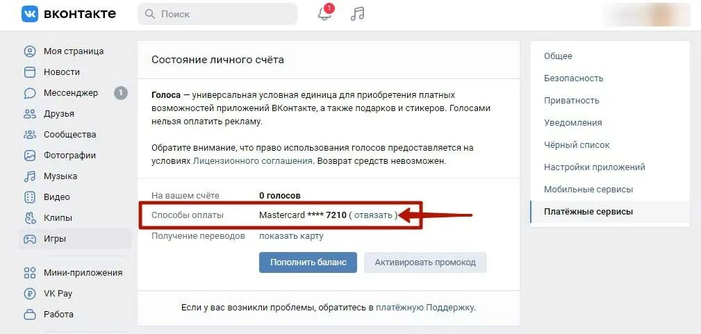 Как удалить набранные номера