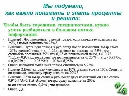 Как уменьшить на 20 процентов