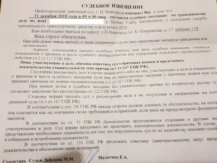 Извещение судом лиц участвующих в деле