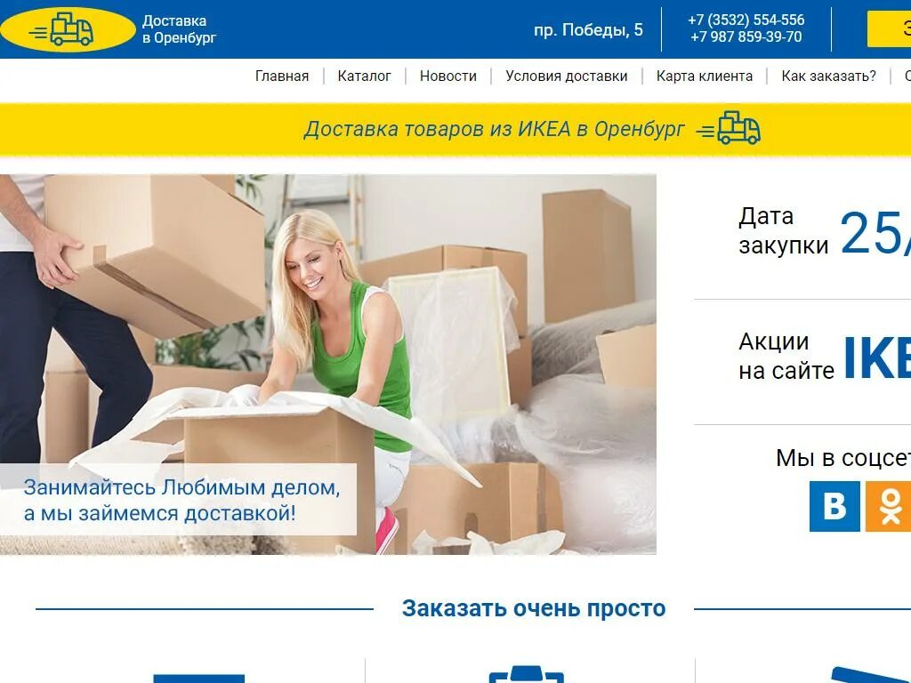 Магазин икеа в оренбурге адрес. Магазин икеа в оренбурге адрес. Где находится магазин ikea. Икеа оренбург адрес. Оренбург икеа магазин есть ли.