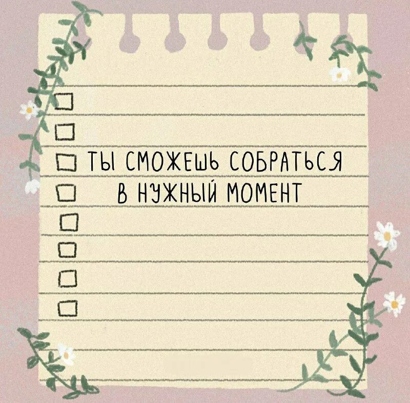 доброе напоминание. лучшая напоминалка. напоминаю открытка. доброе напоминание. доброе напоминание.