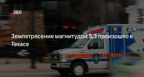 Геологическая служба сша землетрясения