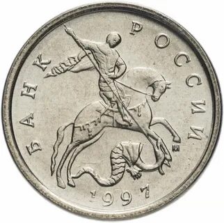 Дорогие монеты 5 копеек