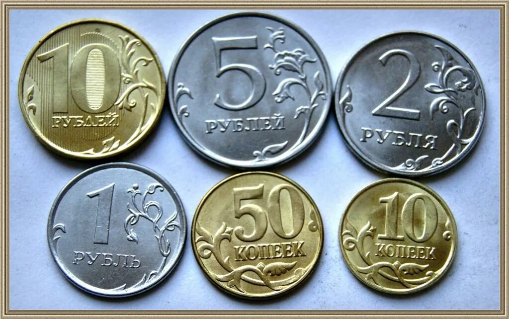 5 рублей 10 копеек. Монеты 1 копейка 5 копеек 10 копеек 50 копеек. Монеты 1 2 5 10 рублей. Монеты по 10 рублю для детей. Монеты 5 и 10 рублей.