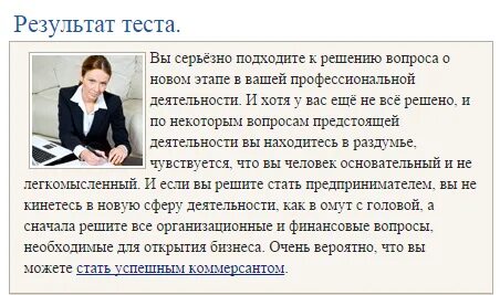 Подходить серьезно
