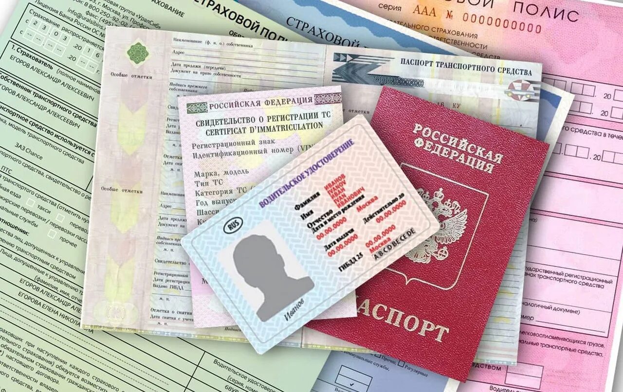 Оформить автострахования