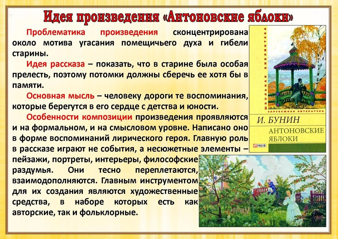 Красное яблоко айтматов. Антоновские яблоки кратко. Ч айтматов красное яблоко. Тема и идея рассказа красное яблоко. Тема и идея рассказа красное яблоко.