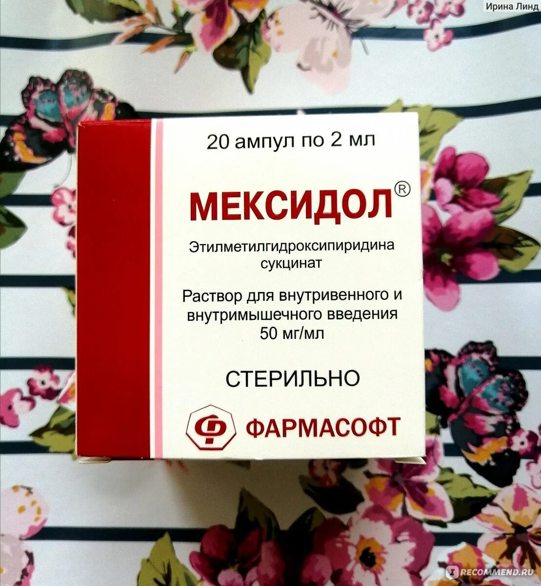 Мексидол капельница для чего назначают. Мексидол на латинском в ампулах. Мексидол капельница. Мексидол спрей для горла.