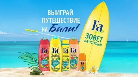 Акция путешествия