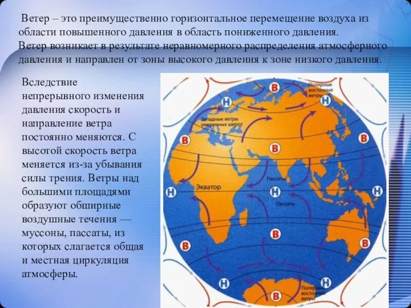 В каких широтах восходящее движение воздуха