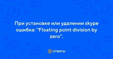 Floating error