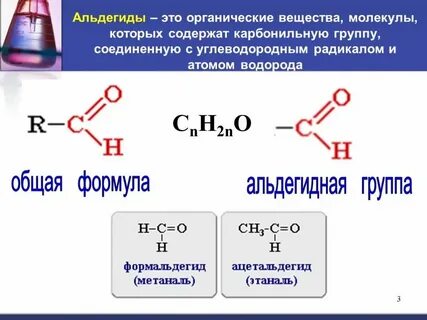 Общая формула этих веществ cnh2n 2