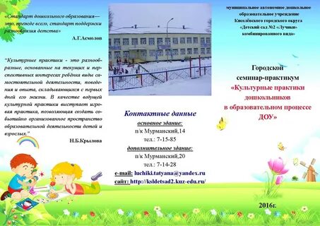 Программа культурные практики детей дошкольного возраста