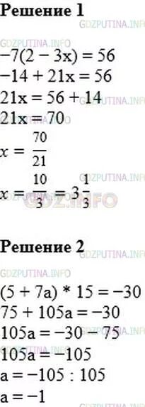 Матем 6 1127. Матем 6 класс номер 1148. Математика 6 класс Мерзляк 1148. Решение уравнений 6 класс Мерзляк. Решите уравнение 6 класс Мерзляк.