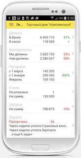 1с мобильный клиент