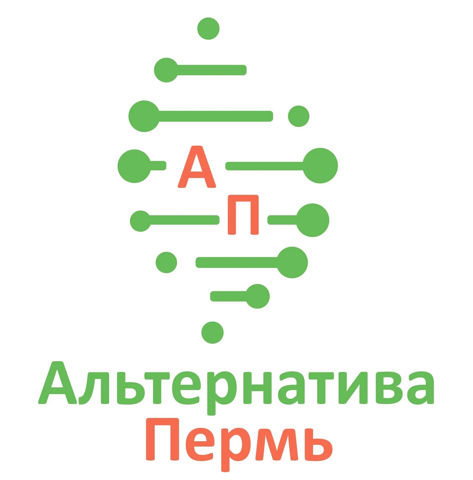 Альтернатива пермь. Центр альтернатив. Альтернатива пермь. Альтернатива пермь. Ано альтернатива петербург.