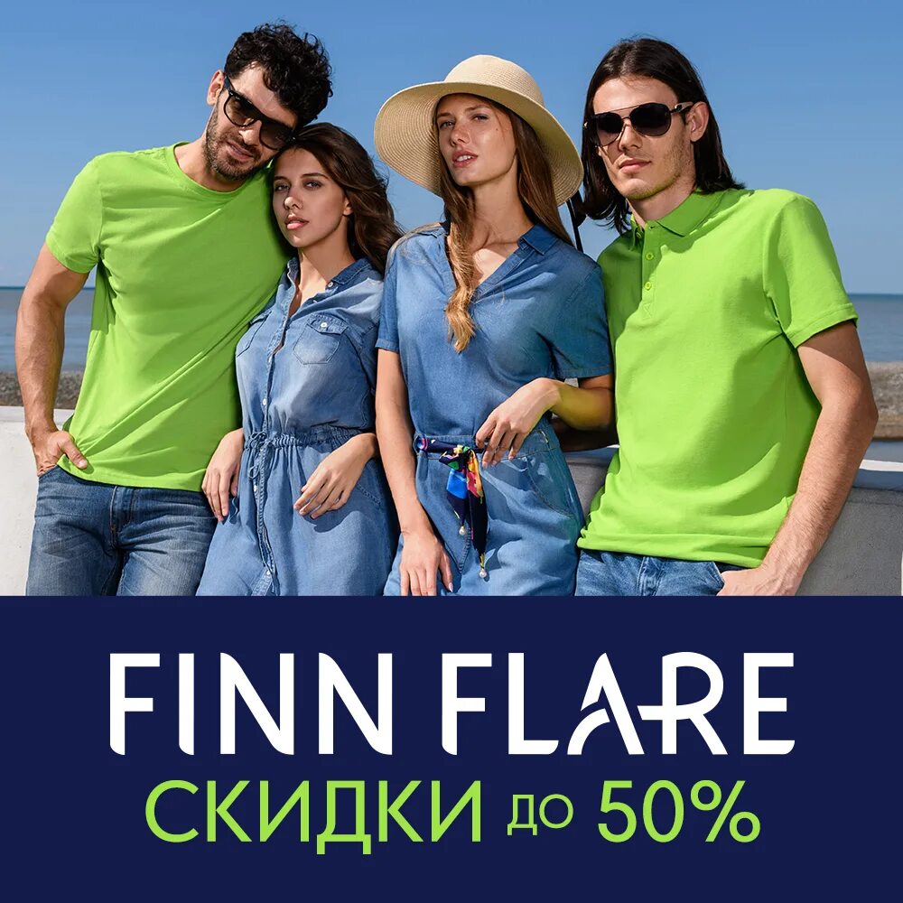 Финн флаер. Finn Flare баннер. Фин флаер одежда.