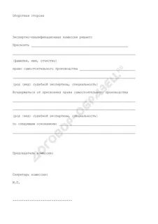 Решение комиссии антимонопольного органа