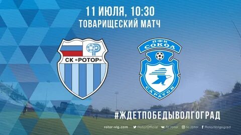 Ротор прямая