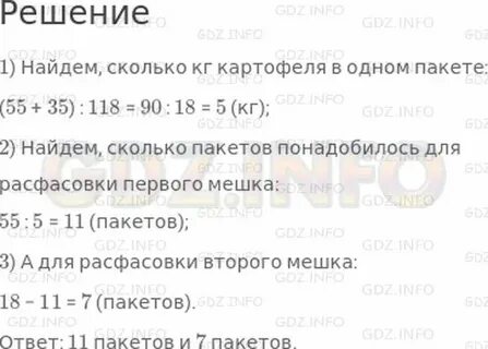 Сколько потребуется пакетов чтобы расфасовать