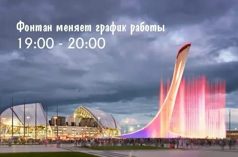 Туры сочи парк с перелетом