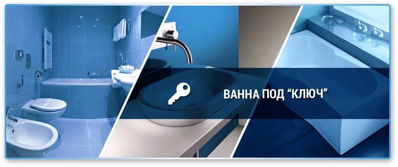 Запись на проектирование ванной. Сантехника ванной комнаты баннер. баннер магазина сантехники. рекламный баннер сантехника. визитка сантехника.