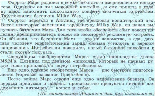 Прочитайте текст выполните задания 1 11. Прочитайте текст выполните задания 1 11