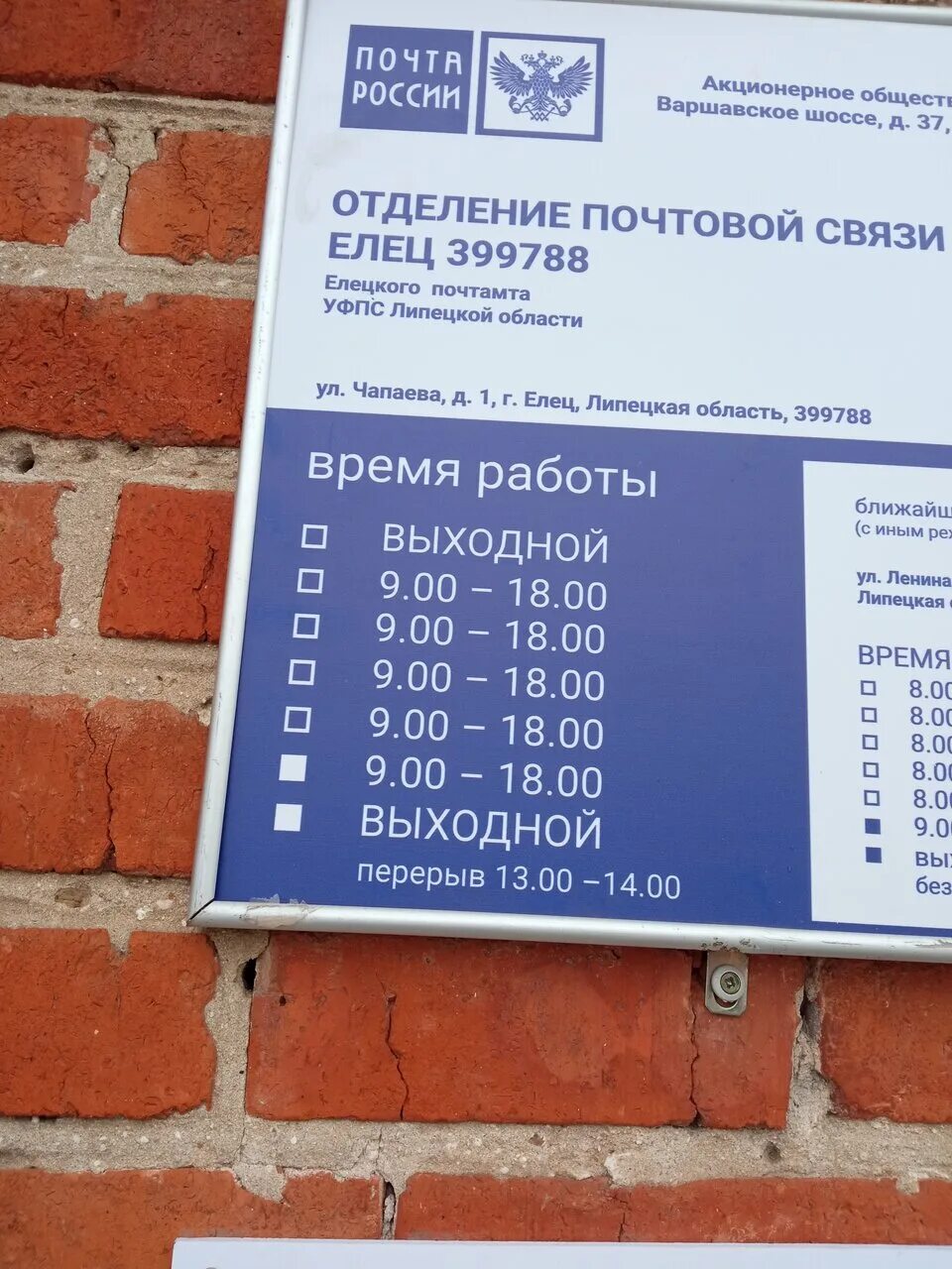 Панорама: Отделение почтовой связи Армавир 352915, почтовое отделение, ул. Урицк