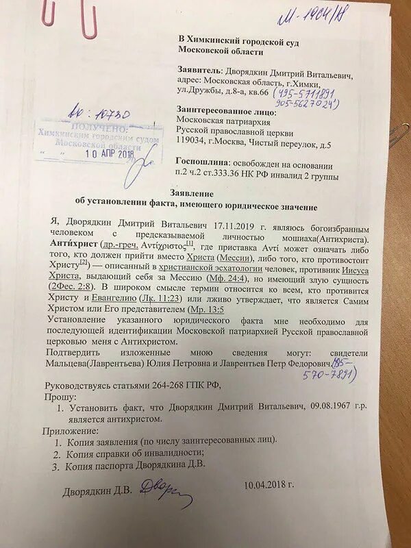Заявление имеющее юридическое значение. Заявление об установлении факта проживания. заявление форма об установлении факта проживания. завялениеоб установлении факта проживания. заявление об установлении юридического факта проживания.