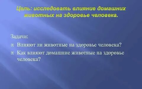 Влияющая задача