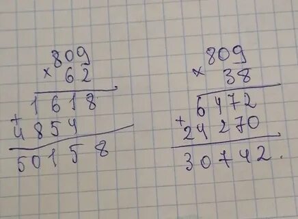 Сколько 38 умножить на