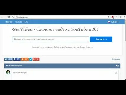Приложение getvideo
