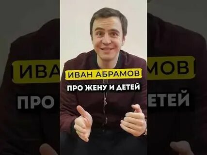 Вопросы по абрамову