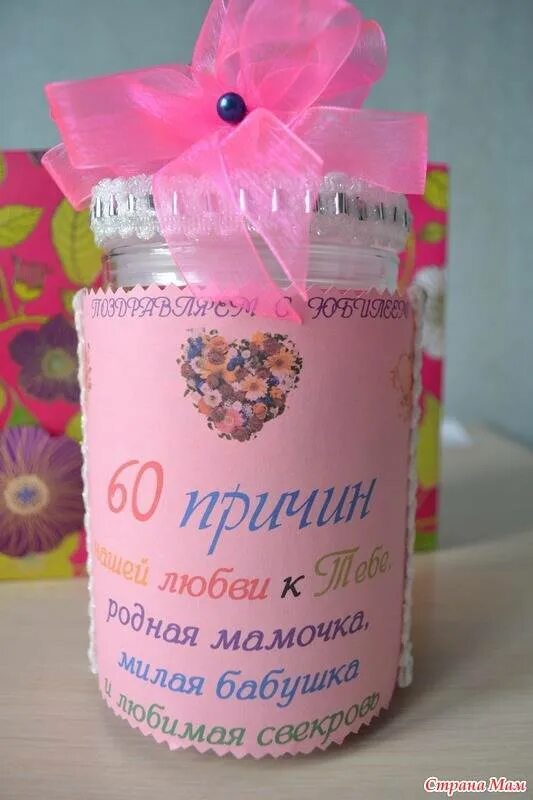 Шуточные подарки маме. Оригинальный подарок подруге на юбилей. Интересные подарки на день рождения. Оригинальный подарок маме. Подарок своими руками на день рождения женщине.