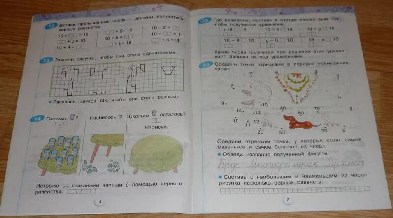 Математика рабочая тетрадь стр 50 51. Математика 1 класс рабочая тетрадь 2 часть стр 4. Минаева математика 1 класс рабочая тетрадь. Математика 1 класс рабочая тетрадь стр 28. Математика 1 класс. Р.Т. стр 28, 1.
