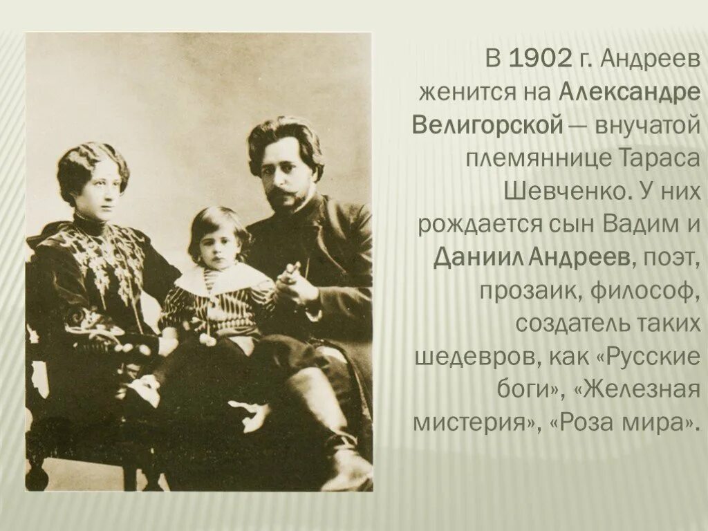 Биография андреева википедия. Л Н Андреев родители.