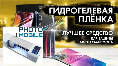 Гидрогелевое защитное стекло отзывы