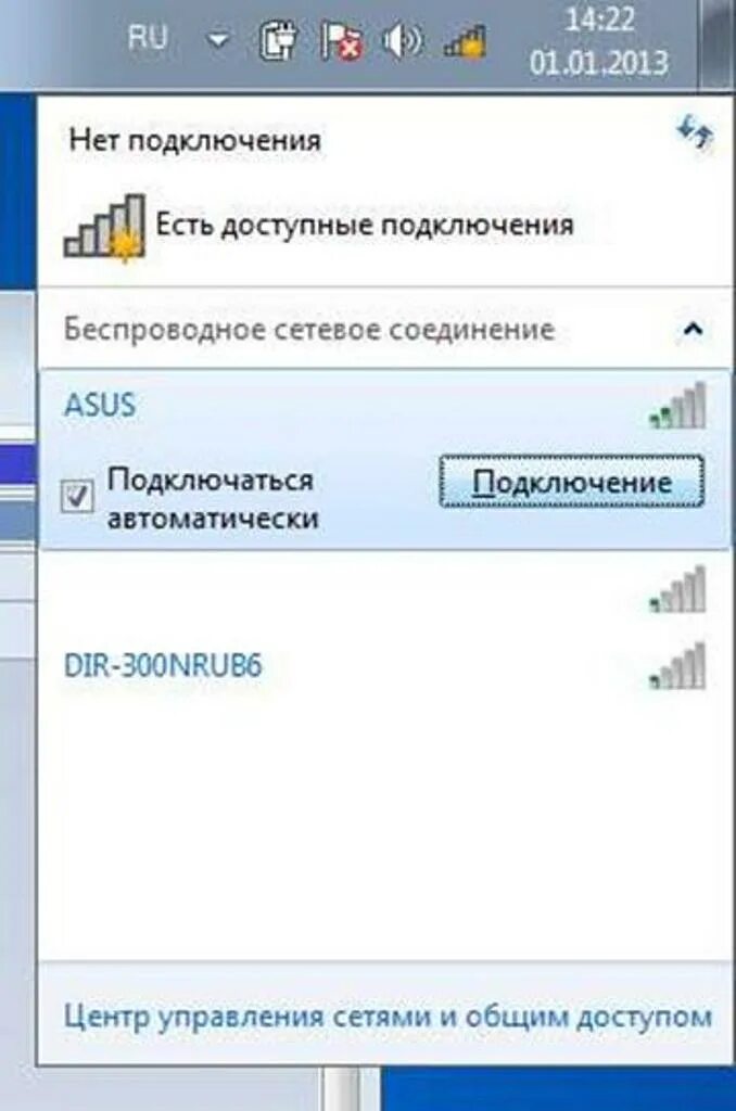 Как подключить вайфай к виндовс. Подключить компьютер к вай фай виндовс 7. как подключить беспроводной вай фай на ноутбуке виндовс 7. подключить ноутбук к вай фай виндовс. как подключить вай фай на пк на виндусе 7.