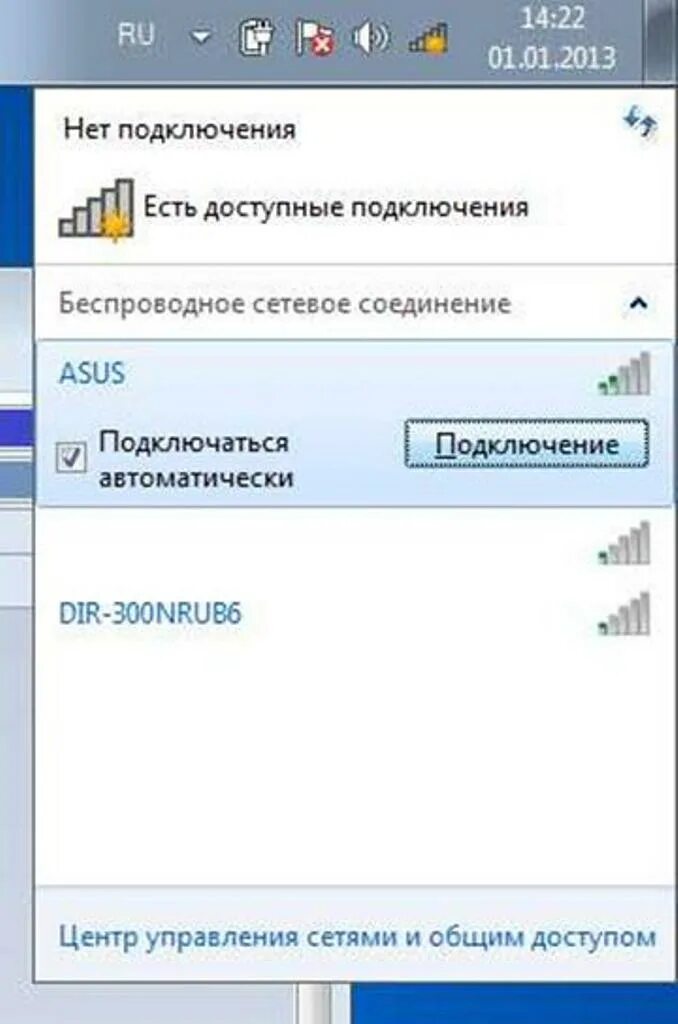 Подключить компьютер к вай фай виндовс 7. Сетевое подключения вай фай на ноутбуке 7. Как подключить вай фай на ноутбуке виндовс 7. Подключить ноутбук к вай фай виндовс. Windows 7 подключение к интернету через роутер