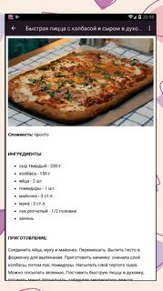 Пицца с мягким тестом в духовке рецепт