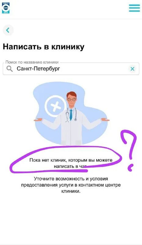 Названия медицинских центров в мире. Топ 100 медицинских центров. 13 городская больница москва. Шевченко, калуга. Задачи стационара.