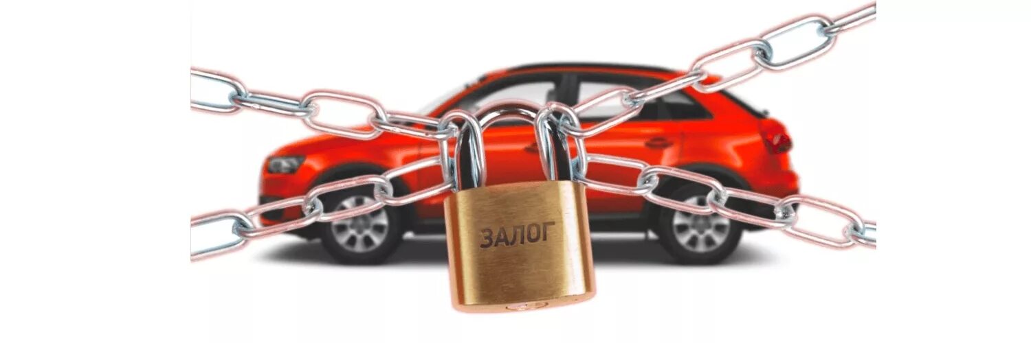Автомобиль в залоге. После покупки машины в салоне. Судебные приставы авто. Судебные приставы в шовгеновском районе. Конфискация машины.