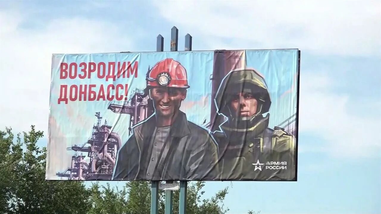 Восстановление Донбасса. Территория Донбасса. Военные строители на Донбассе.