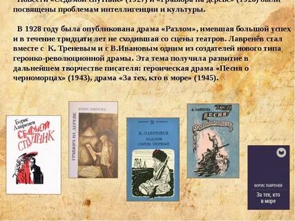 Проблемы интеллигенции