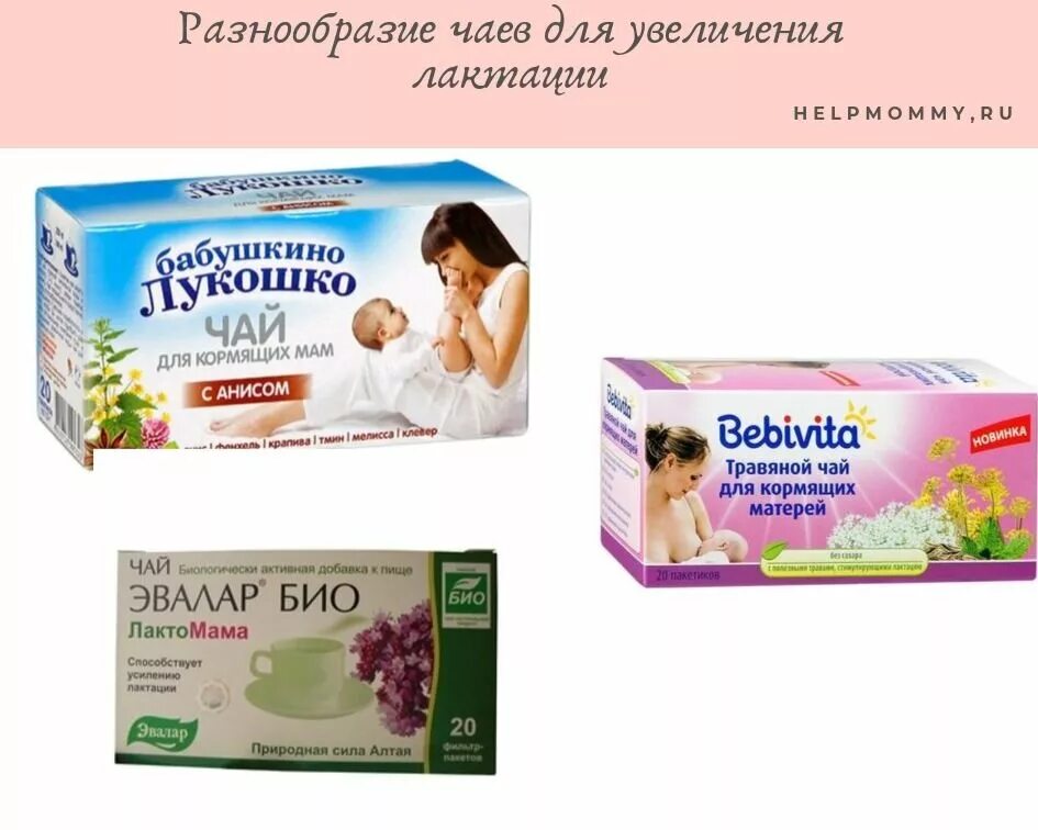Что пить чтобы молоко прибывало