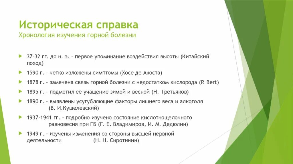 Статья 283. Хронологическая справка. Преступления против основ конституционного строя: статистика. Справка хронологии по делу.