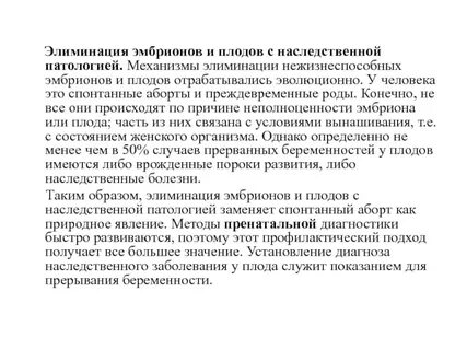 Зародыш является ответ