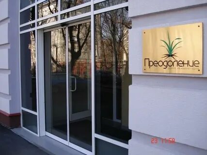 Your clinic москва