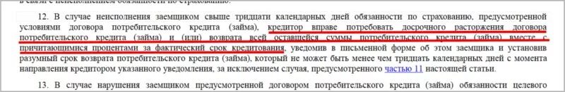 Досрочное погашение кредита в мтс. Кредитный договор мтс банка. кредитный договор мтс банк. мтс банк договор на кредит. кредитный договор мтс банка образец.